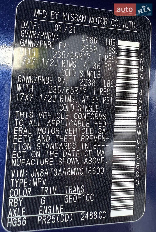 Внедорожник / Кроссовер Nissan Rogue 2021 в Тульчине фото 8 Внедорожник / Кроссовер Nissan Rogue 2021 в Тульчине