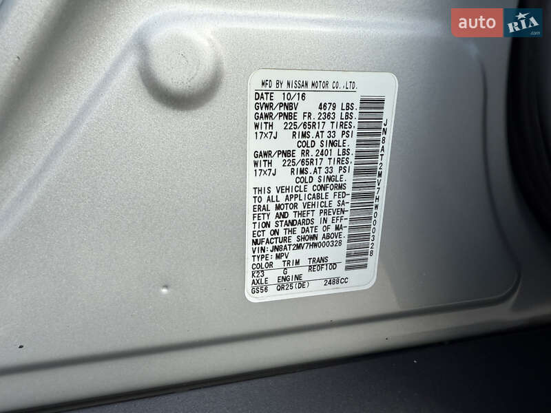 Внедорожник / Кроссовер Nissan Rogue 2016 в Полтаве фото 27 Внедорожник / Кроссовер Nissan Rogue 2016 в Полтаве