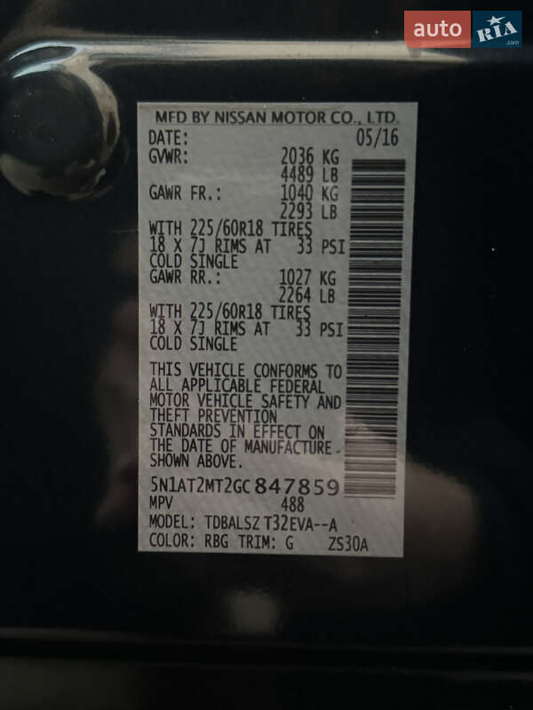 Внедорожник / Кроссовер Nissan Rogue 2016 в Кривом Роге фото 26 Внедорожник / Кроссовер Nissan Rogue 2016 в Кривом Роге