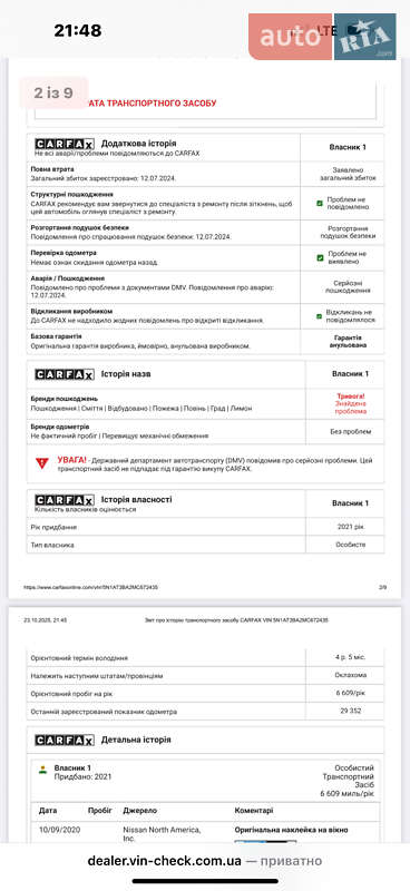 Позашляховик / Кросовер Nissan Rogue 2021 в Білій Церкві