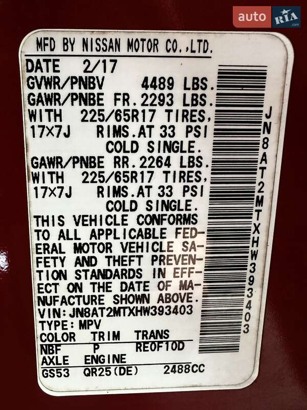 Позашляховик / Кросовер Nissan Rogue 2017 в Львові