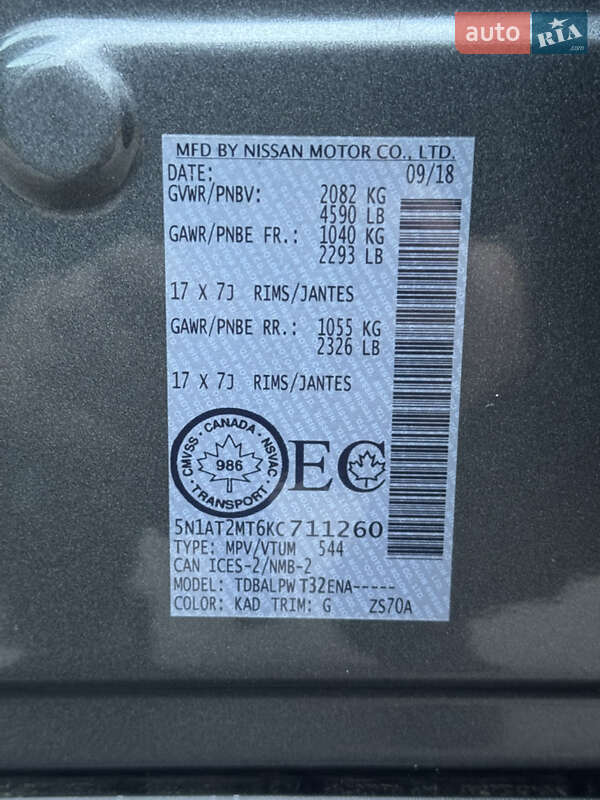 Внедорожник / Кроссовер Nissan Rogue 2019 в Лубнах фото 70 Внедорожник / Кроссовер Nissan Rogue 2019 в Лубнах