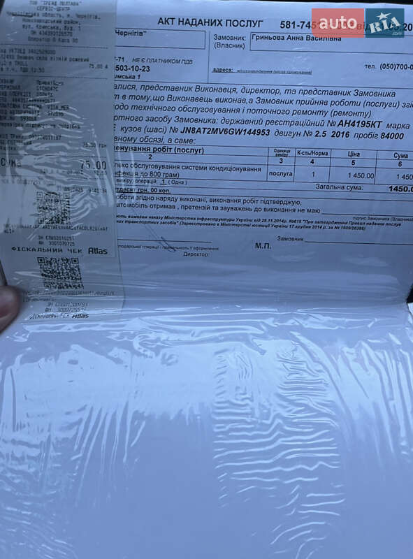 Позашляховик / Кросовер Nissan Rogue 2016 в Чернігові