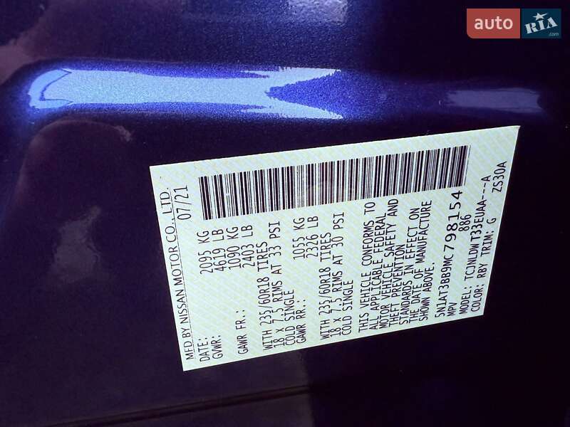 Внедорожник / Кроссовер Nissan Rogue 2021 в Харькове