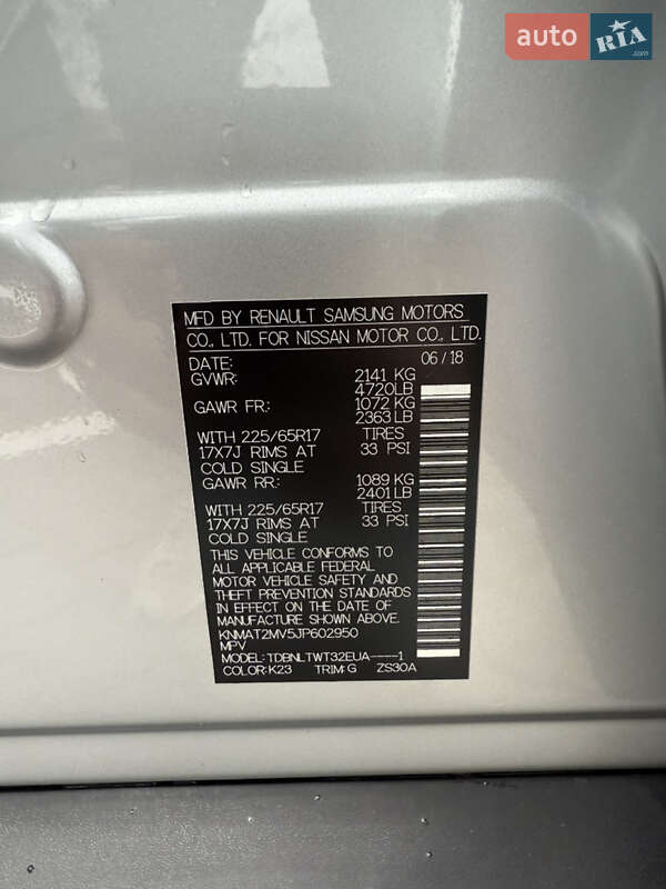 Внедорожник / Кроссовер Nissan Rogue 2018 в Тульчине