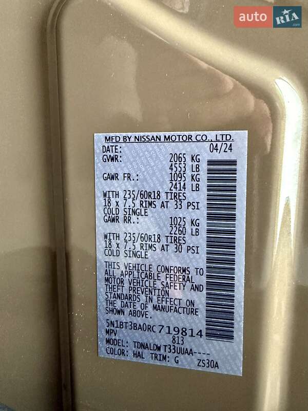 Позашляховик / Кросовер Nissan Rogue 2024 в Тернополі