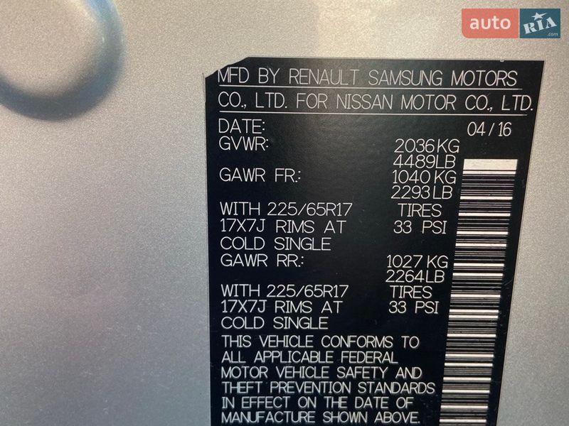 Позашляховик / Кросовер Nissan Rogue 2016 в Миколаєві