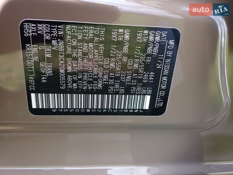 Внедорожник / Кроссовер Nissan Rogue 2024 в Киеве фото 41 Внедорожник / Кроссовер Nissan Rogue 2024 в Киеве