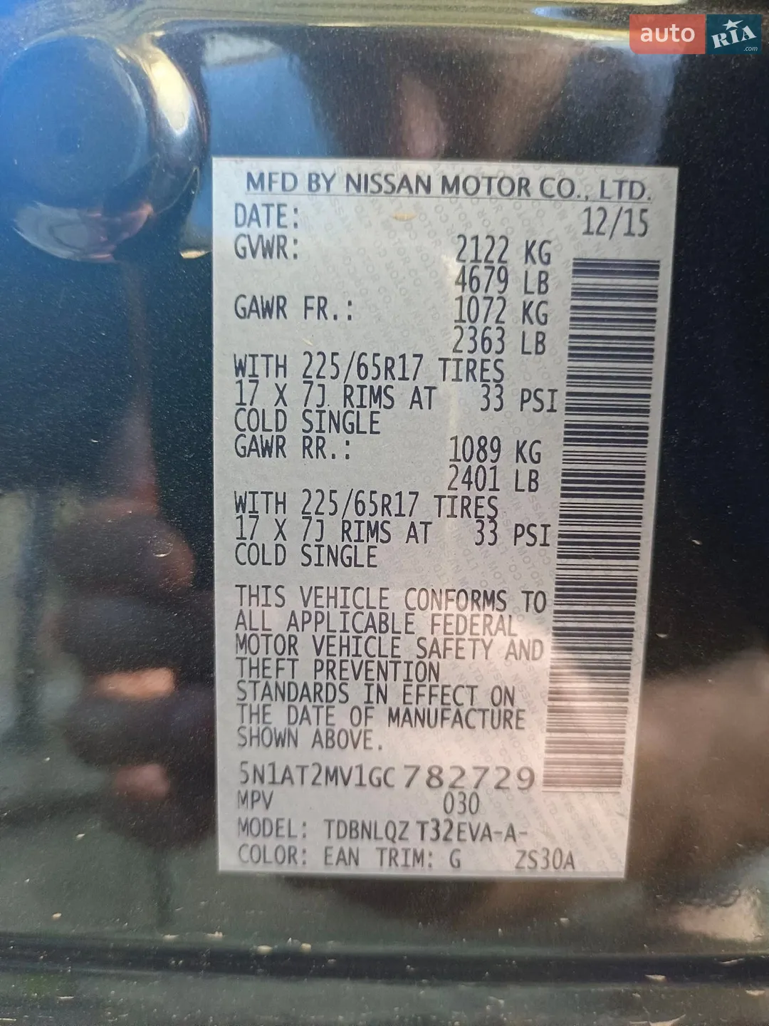 2015 Nissan Rogue - мініатюра 12