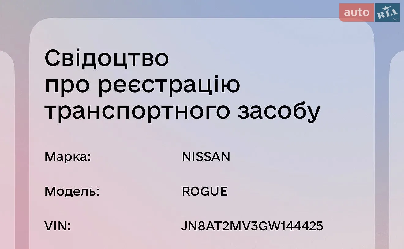 2016 Nissan Rogue - мініатюра 10
