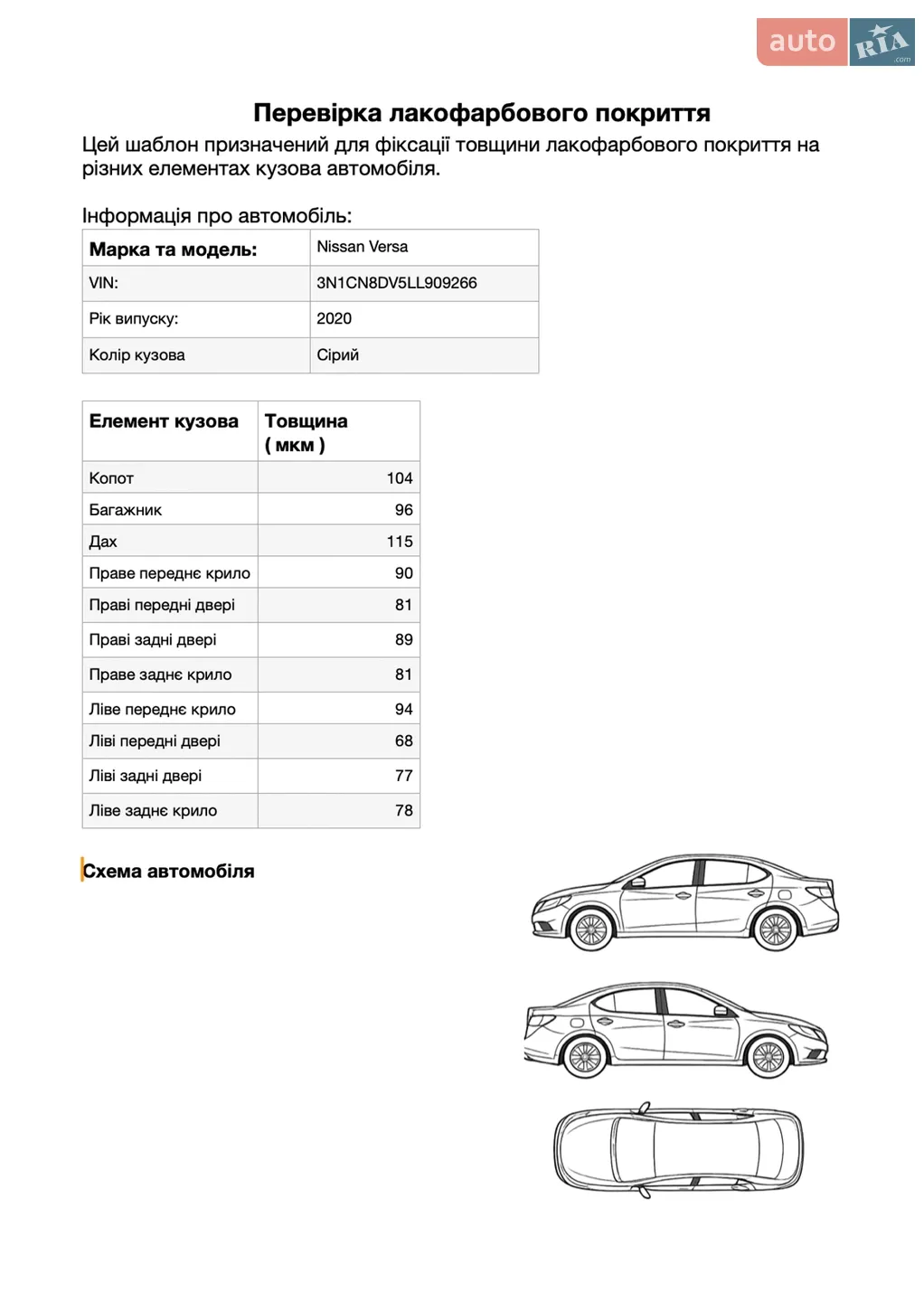 2020 Nissan Versa - мініатюра 34