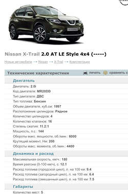 Позашляховик / Кросовер Nissan X-Trail 2014 в Львові