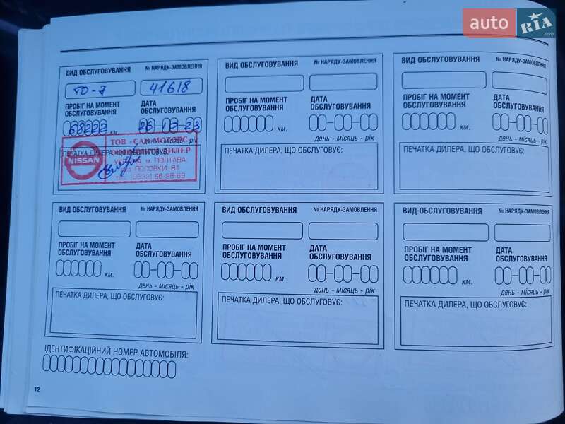 Внедорожник / Кроссовер Nissan X-Trail 2018 в Полтаве