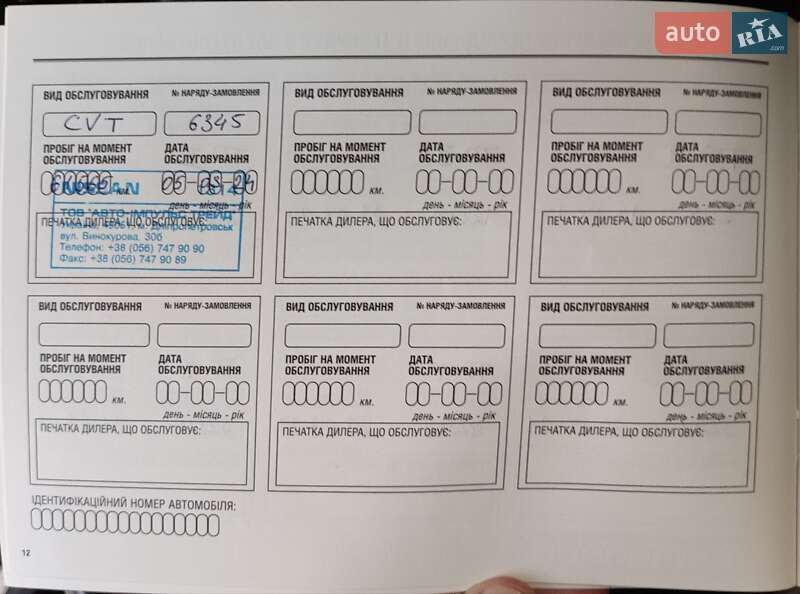 Позашляховик / Кросовер Nissan X-Trail 2018 в Першотравенську