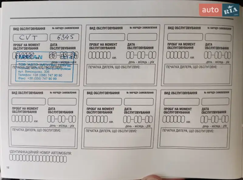 Позашляховик / Кросовер Nissan X-Trail 2018 в Першотравенську документ