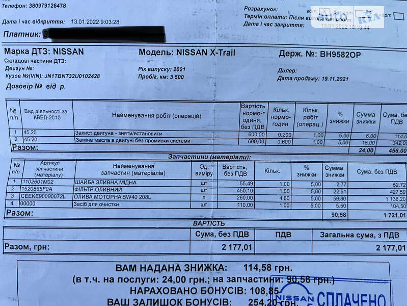 Позашляховик / Кросовер Nissan X-Trail 2021 в Львові фото 6 Позашляховик / Кросовер Nissan X-Trail 2021 в Львові