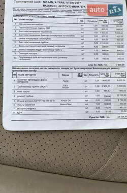 Внедорожник / Кроссовер Nissan X-Trail 2007 в Александрие