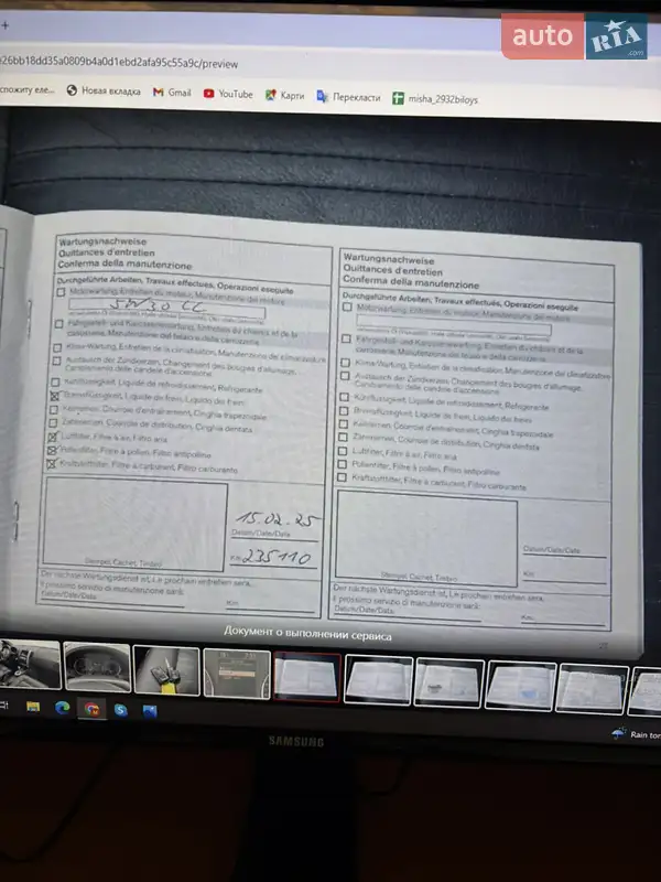 Внедорожник / Кроссовер Nissan X-Trail 2010 в Ивано-Франковске документ