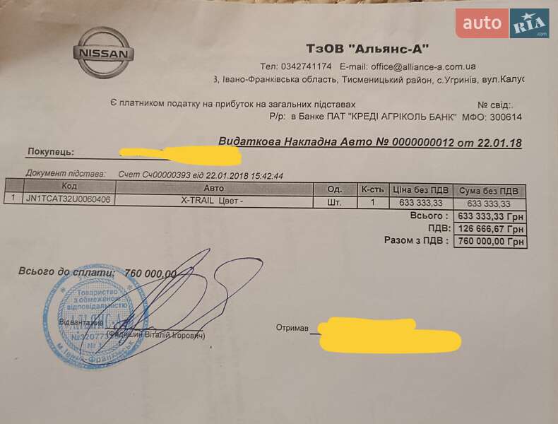 Позашляховик / Кросовер Nissan X-Trail 2017 в Коломиї