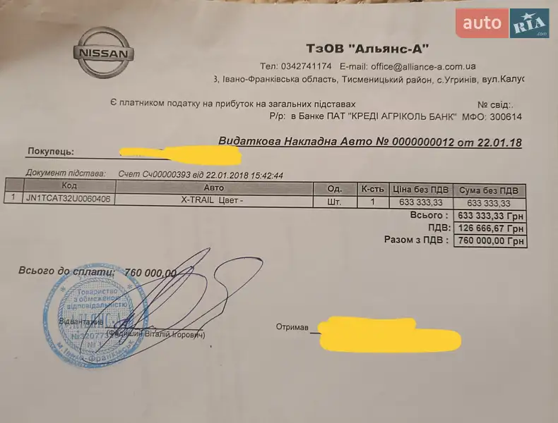 Позашляховик / Кросовер Nissan X-Trail 2017 в Коломиї документ