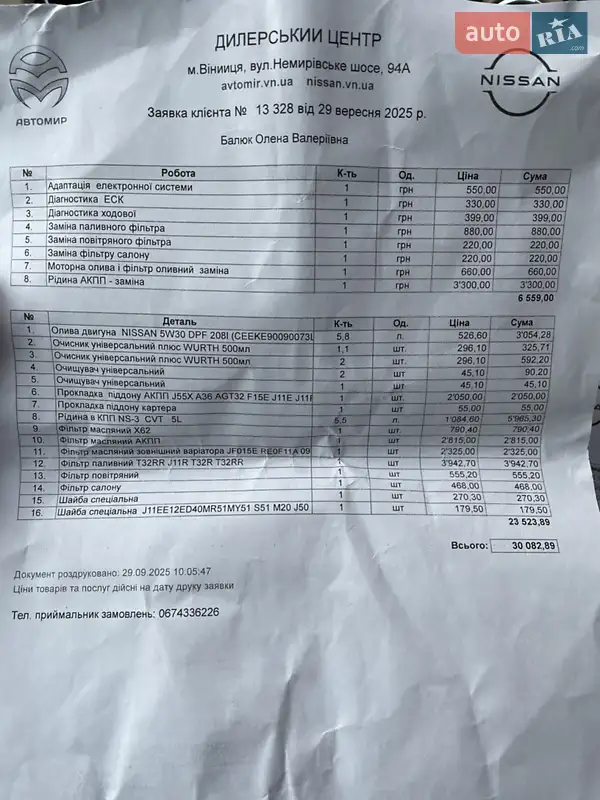 Позашляховик / Кросовер Nissan X-Trail 2019 в Вінниці документ