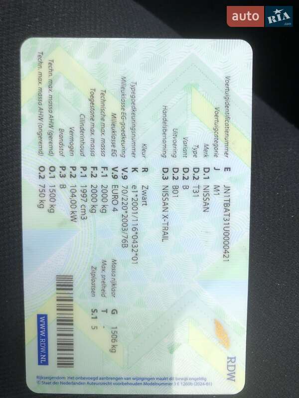 Внедорожник / Кроссовер Nissan X-Trail 2009 в Ивано-Франковске