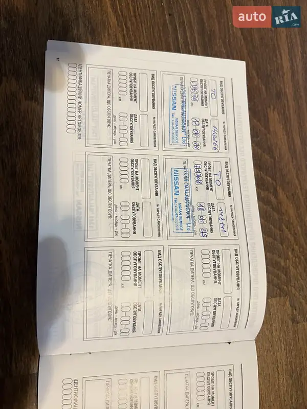 Внедорожник / Кроссовер Nissan X-Trail 2017 в Дрогобыче документ