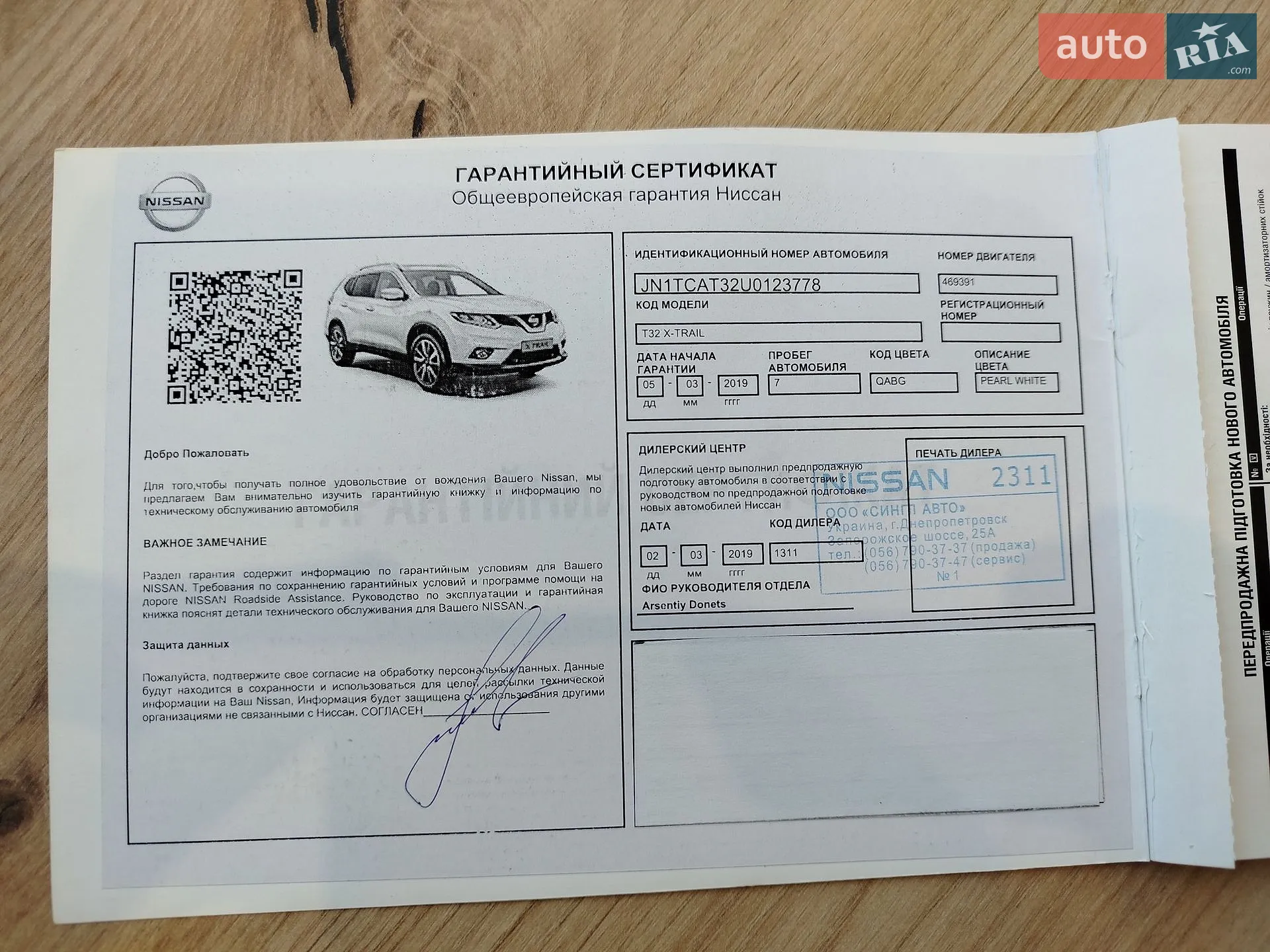 2018 Nissan X-Trail - мініатюра 54