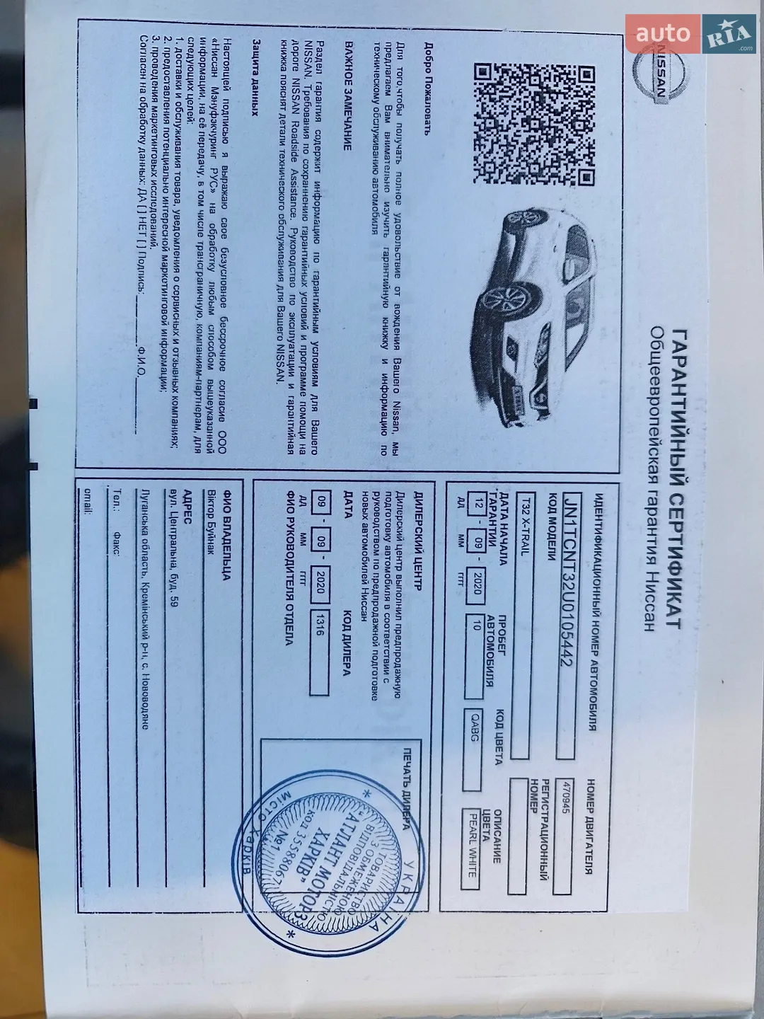 2020 Nissan X-Trail - мініатюра 21