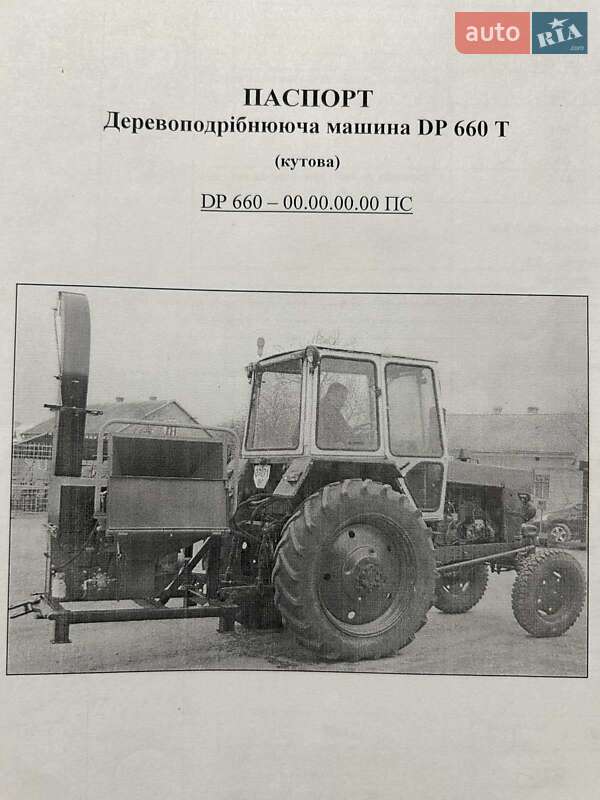 Дробильная установка, дробилка Олнова DP 660-T 2018 в Славуте