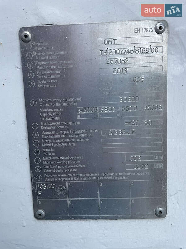 Цистерна полуприцеп OMT 40500 2013 в Могилев-Подольске