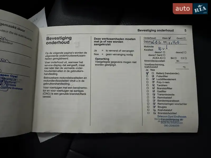 Хэтчбек Opel Ampera-e 2020 в Черновцах документ