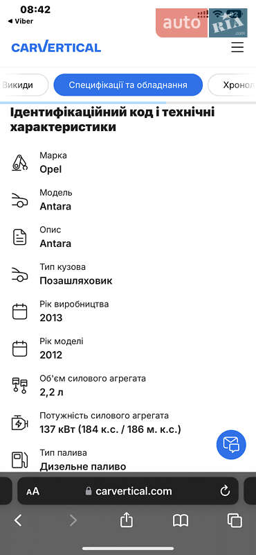 Внедорожник / Кроссовер Opel Antara 2013 в Луцке