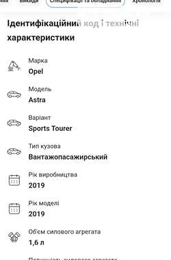 Универсал Opel Astra 2018 в Кременчуге