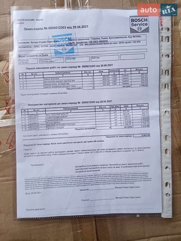 Універсал Opel Astra 2016 в Львові