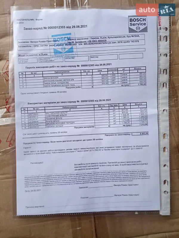 Універсал Opel Astra 2016 в Львові документ