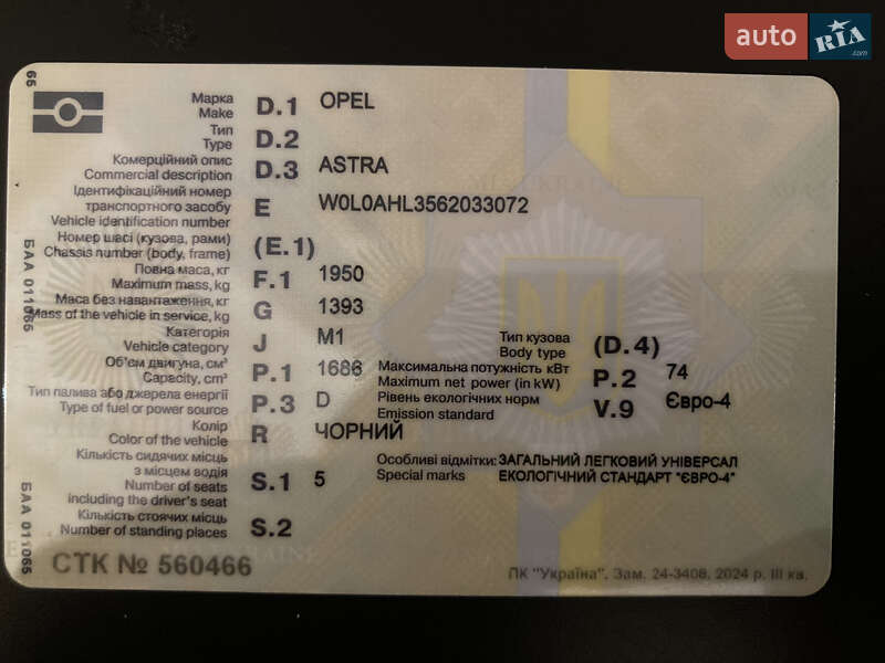 Opel Astra 2005