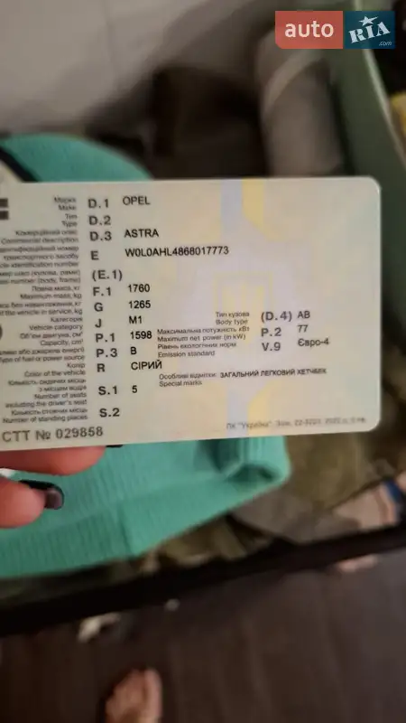 Хэтчбек Opel Astra 2005 в Синельниково документ