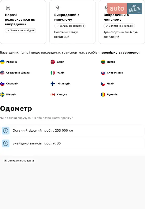 Універсал Opel Astra 2007 в Кам'янець-Подільському документ 3 фото Універсал Opel Astra 2007 в Кам'янець-Подільському документ