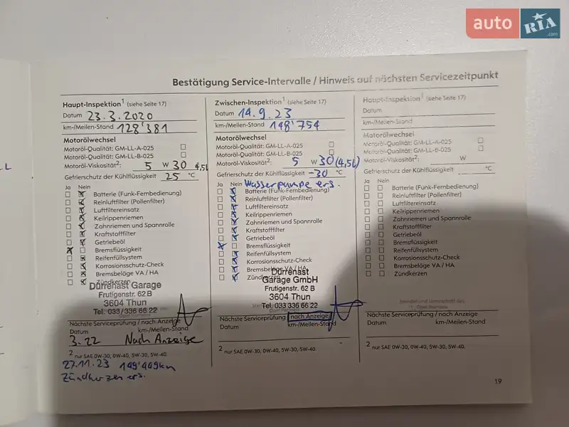 Универсал Opel Astra 2006 в Тернополе документ