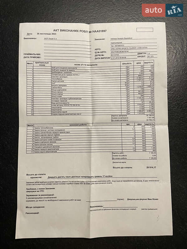 Универсал Opel Astra 2012 в Хмельницком