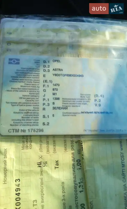 Седан Opel Astra 2006 в Лубнах документ