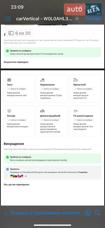 Универсал Opel Astra 2006 в Киеве