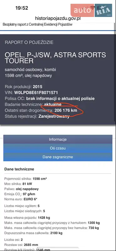 Универсал Opel Astra 2015 в Каменке документ
