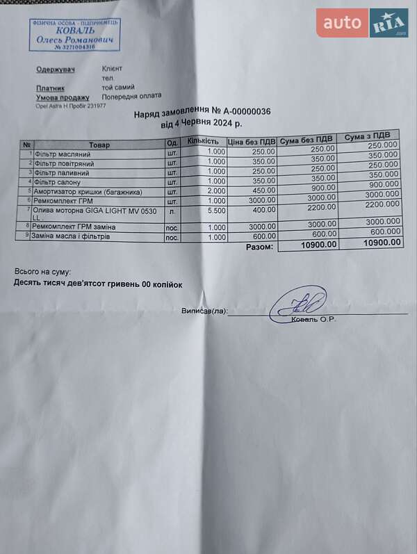 Универсал Opel Astra 2007 в Львове