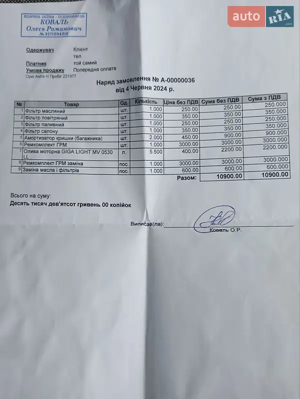 Универсал Opel Astra 2007 в Львове документ