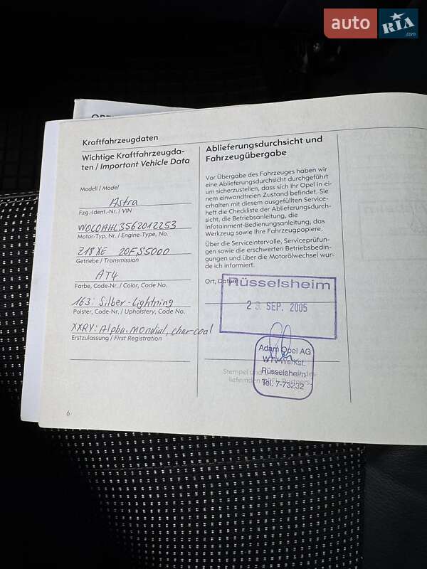 Универсал Opel Astra 2005 в Киеве