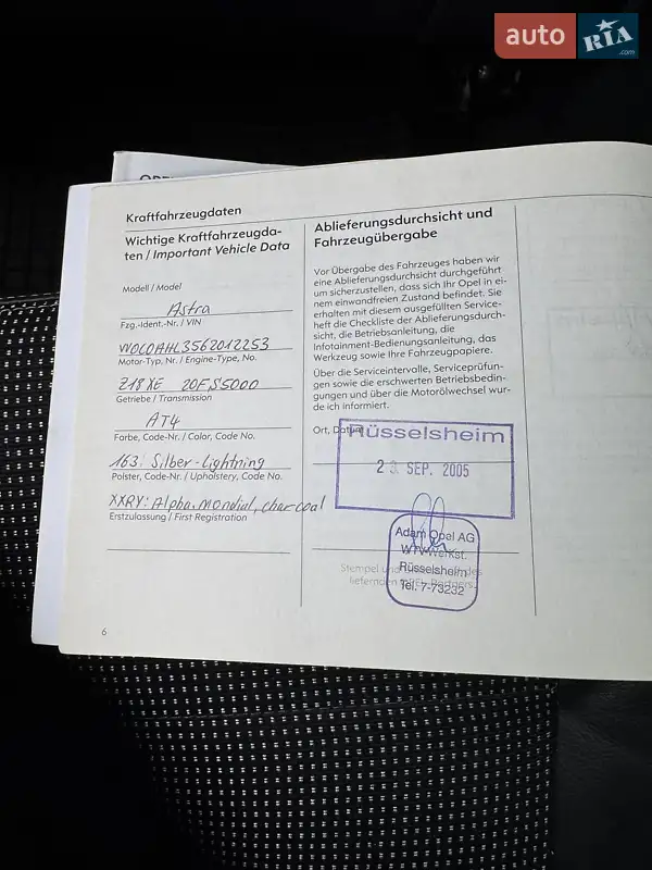 Универсал Opel Astra 2005 в Киеве документ