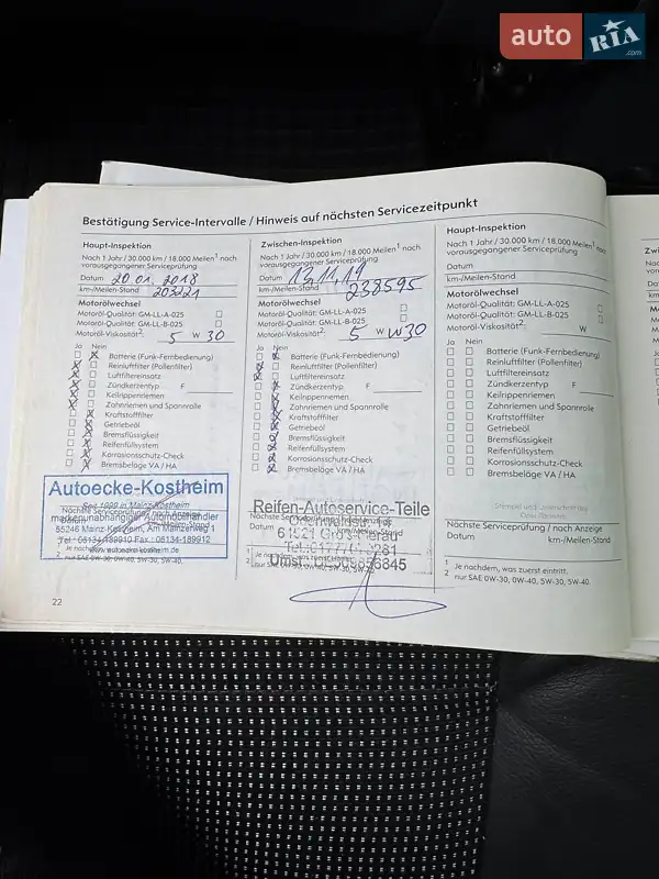 Универсал Opel Astra 2005 в Киеве документ
