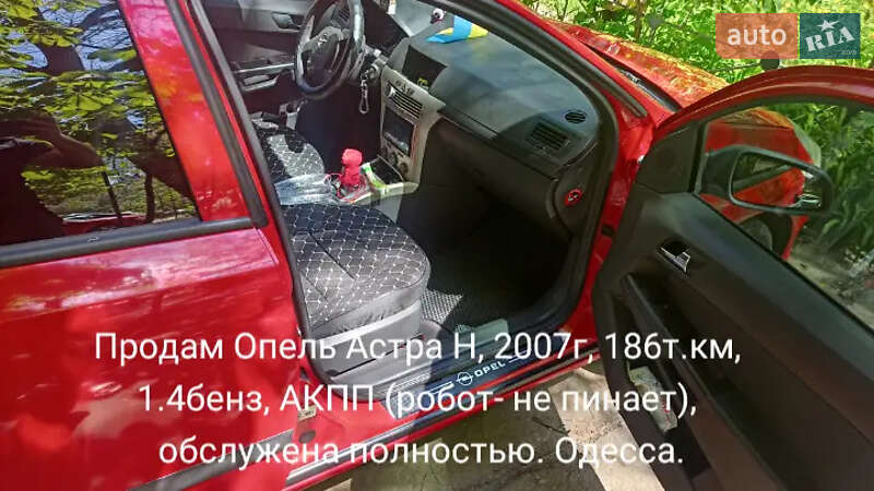 Хэтчбек Opel Astra 2007 в Одессе
